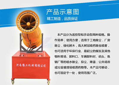 云南雾炮机*热线